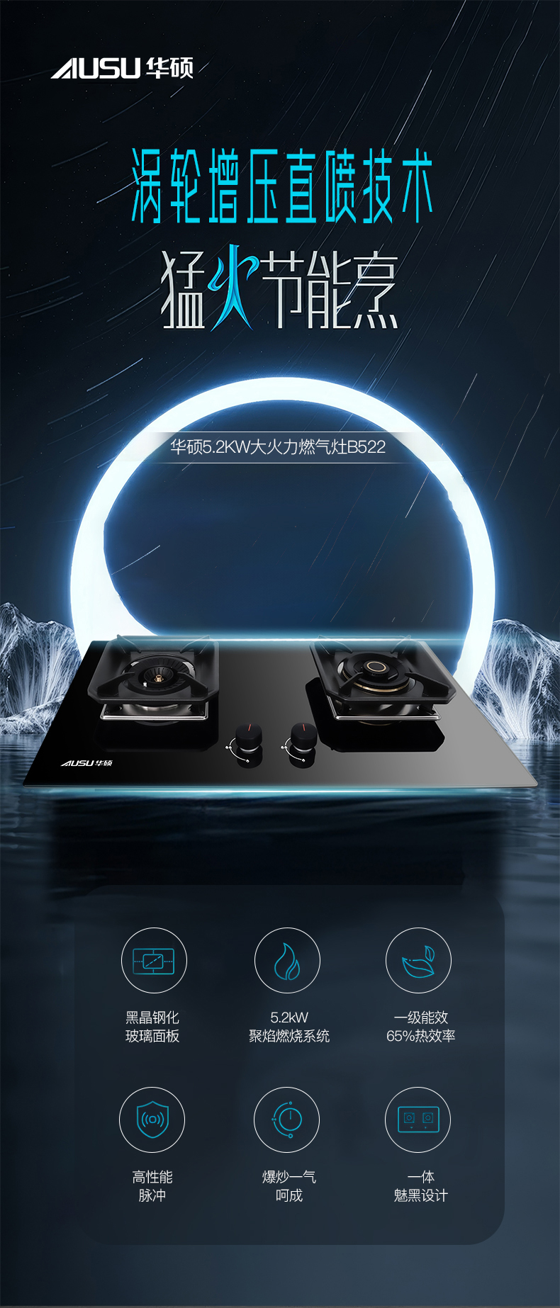 6616606e5ecaa.jpg B522灶具_(dá)01.jpg